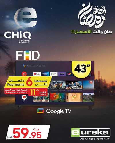 عروض الديجيتال من يوريكا 44