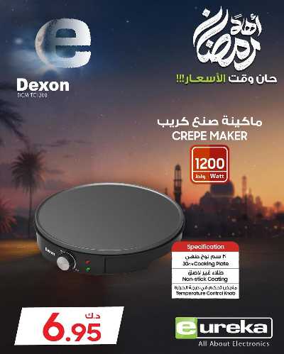 عروض الديجيتال من يوريكا 46