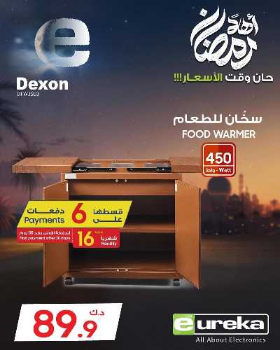 عروض الديجيتال من يوريكا 47