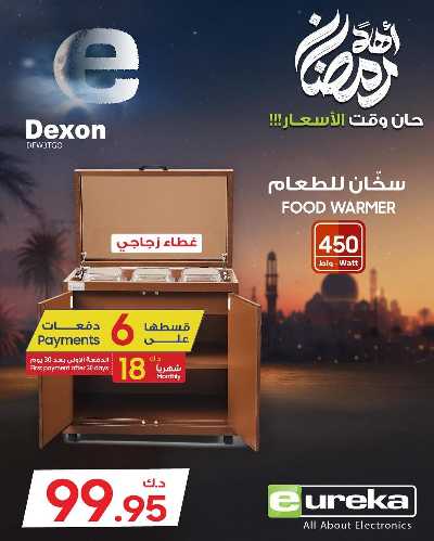 عروض الديجيتال من يوريكا 49