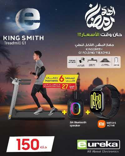 عروض الديجيتال من يوريكا 5