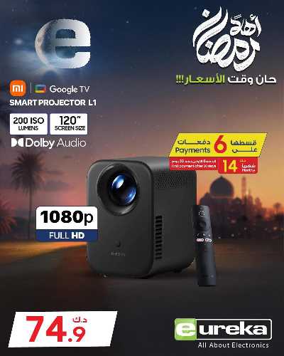 عروض الديجيتال من يوريكا 53