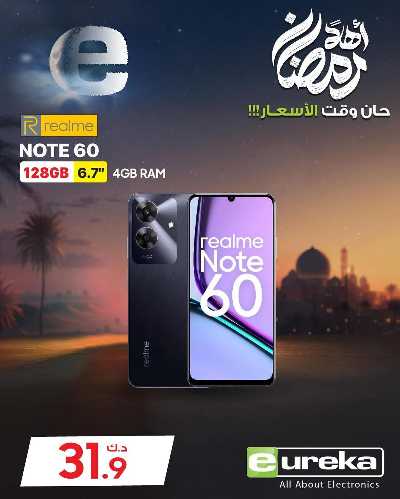 عروض الديجيتال من يوريكا 54