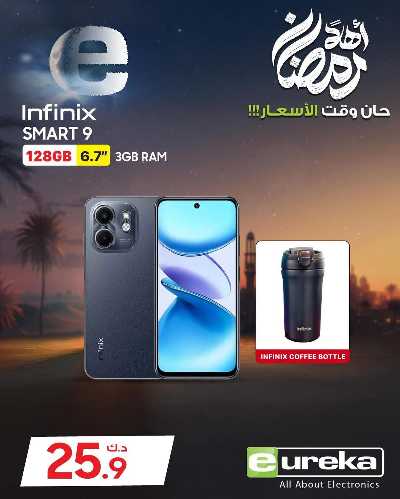 عروض الديجيتال من يوريكا 55
