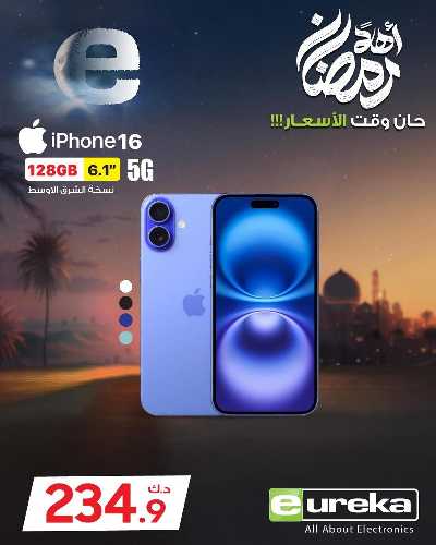 عروض الديجيتال من يوريكا 58
