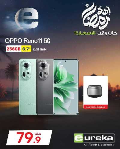 عروض الديجيتال من يوريكا 59