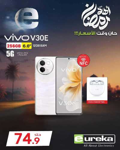 عروض الديجيتال من يوريكا 60