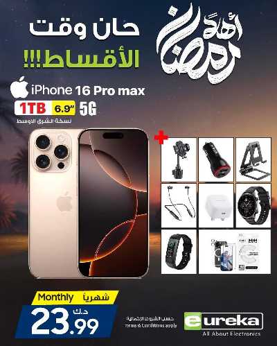عروض الديجيتال من يوريكا 62