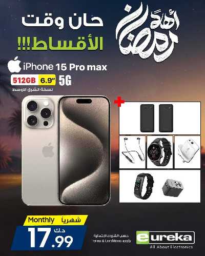عروض الديجيتال من يوريكا 64