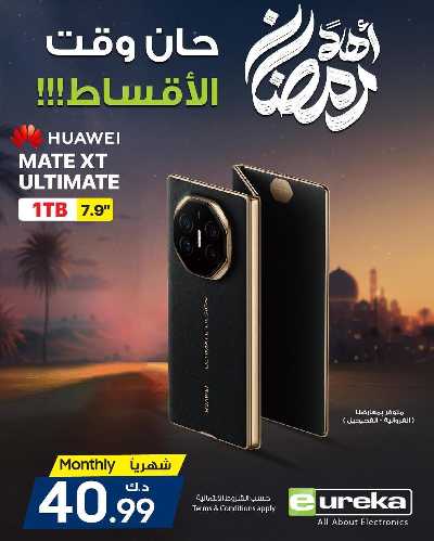 عروض الديجيتال من يوريكا 66