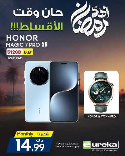 عروض الديجيتال من يوريكا 67