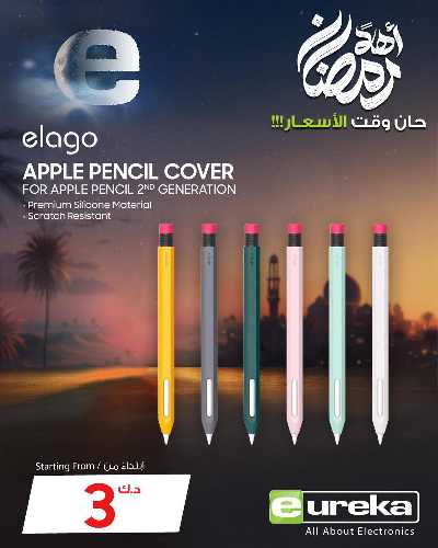 عروض الديجيتال من يوريكا 7