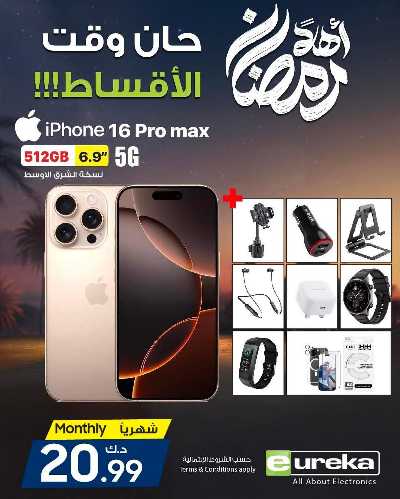 عروض الديجيتال من يوريكا 71