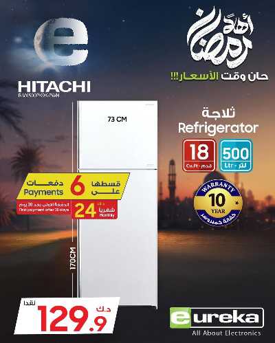 عروض الديجيتال من يوريكا 73