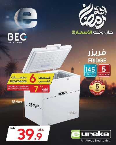 عروض الديجيتال من يوريكا 74