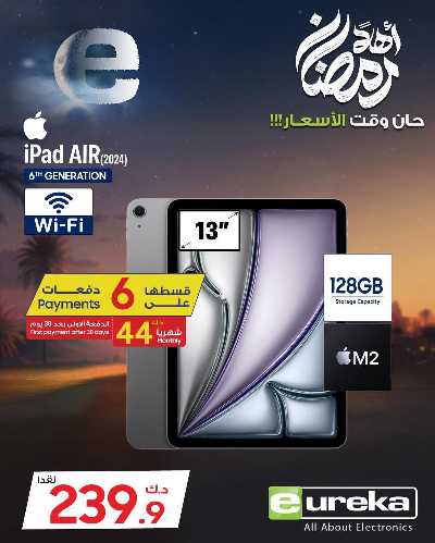 عروض الديجيتال من يوريكا 79