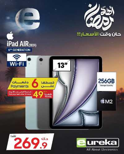 عروض الديجيتال من يوريكا 80