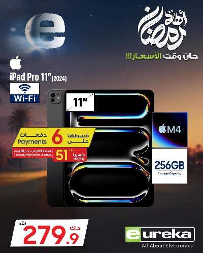 عروض الديجيتال من يوريكا 81