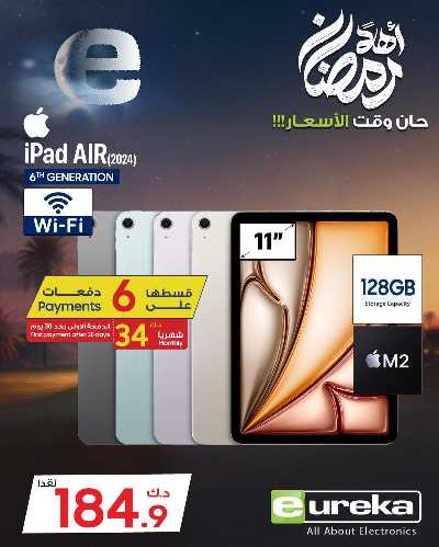 عروض الديجيتال من يوريكا 86