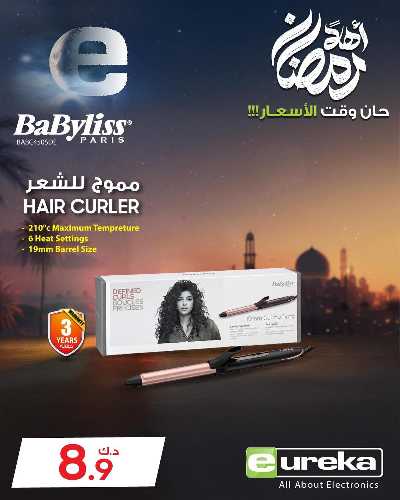 عروض الديجيتال من يوريكا 87