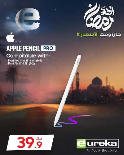 عروض الديجيتال من يوريكا 9