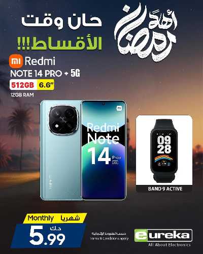 عروض الديجيتال من يوريكا 91