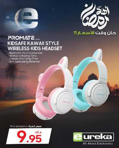 عروض الديجيتال من يوريكا 94