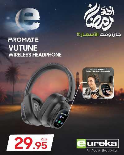 عروض الديجيتال من يوريكا 95
