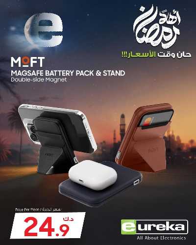عروض الديجيتال من يوريكا 99
