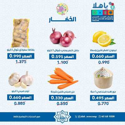 عروض الاحد من جمعية الضاحية والمنصورية   4
