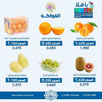 عروض الاحد من جمعية الضاحية والمنصورية   5