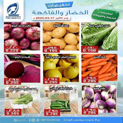 عروض الاثنين جمعية الفنطاس التعاونية 5
