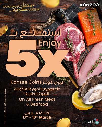 عروض منتصف الاسبوع من مركز سلطان 1