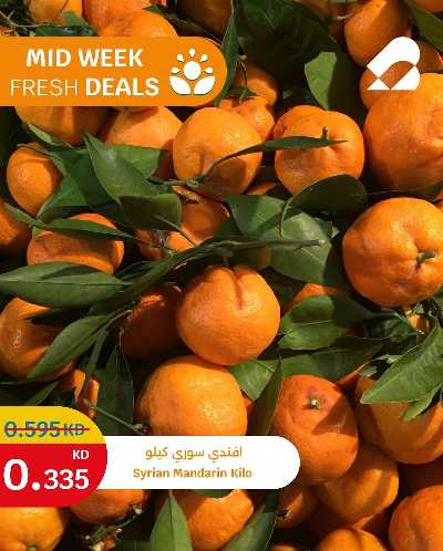 عروض منتصف الاسبوع من سيتى هايبر 1