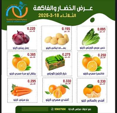 عروض الثلاثاءمن جمعية العقيلة التعاونية 2