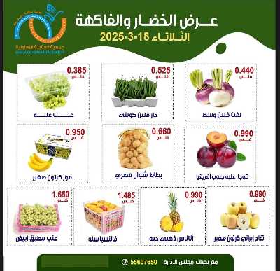 عروض الثلاثاءمن جمعية العقيلة التعاونية 5