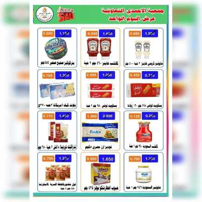 عروض الثلاثاء من جمعية الاحمدي التعاونية 4