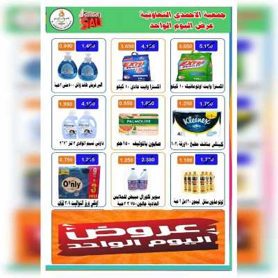عروض الثلاثاء من جمعية الاحمدي التعاونية 5