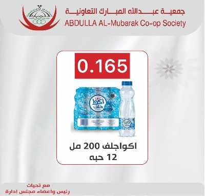 عروض الثلاثاء من جمعية عبدالله المبارك - خضار وفاكهة 3