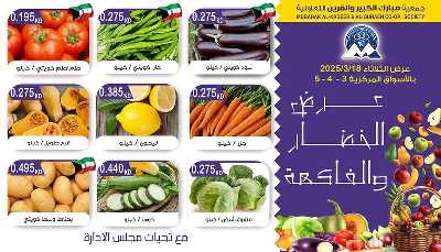 عروض الثلاثاء من  جمعية مبارك الكبير والقرين 2