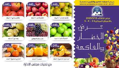 عروض الثلاثاء من  جمعية مبارك الكبير والقرين 3