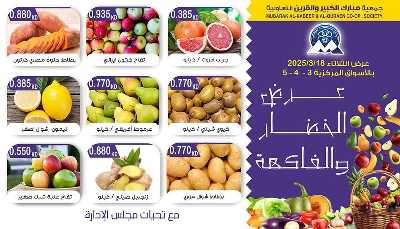 عروض الثلاثاء من  جمعية مبارك الكبير والقرين 4