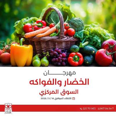 عروض الثلاثاء من جمعية العديلية التعاونية 1