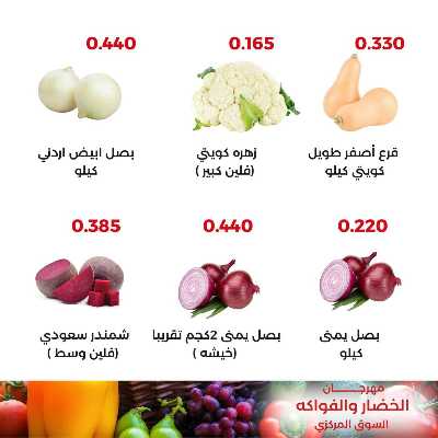 عروض الثلاثاء من جمعية العديلية التعاونية 2
