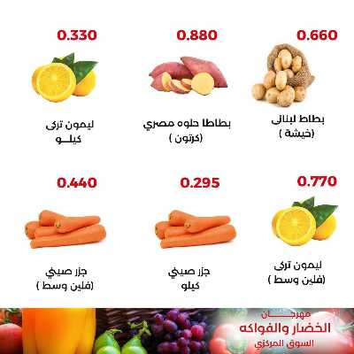 عروض الثلاثاء من جمعية العديلية التعاونية 3