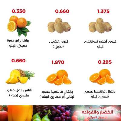 عروض الثلاثاء من جمعية العديلية التعاونية 4