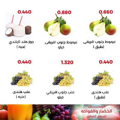 عروض الثلاثاء من جمعية العديلية التعاونية 5