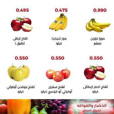 عروض الثلاثاء من جمعية العديلية التعاونية 6