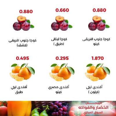 عروض الثلاثاء من جمعية العديلية التعاونية 7