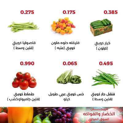 عروض الثلاثاء من جمعية العديلية التعاونية 8